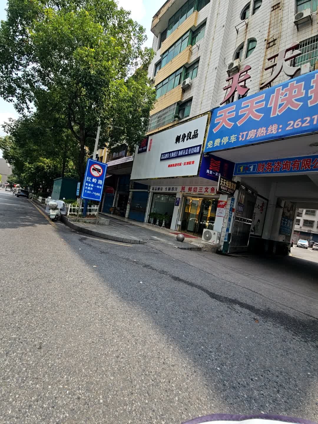刺身良品