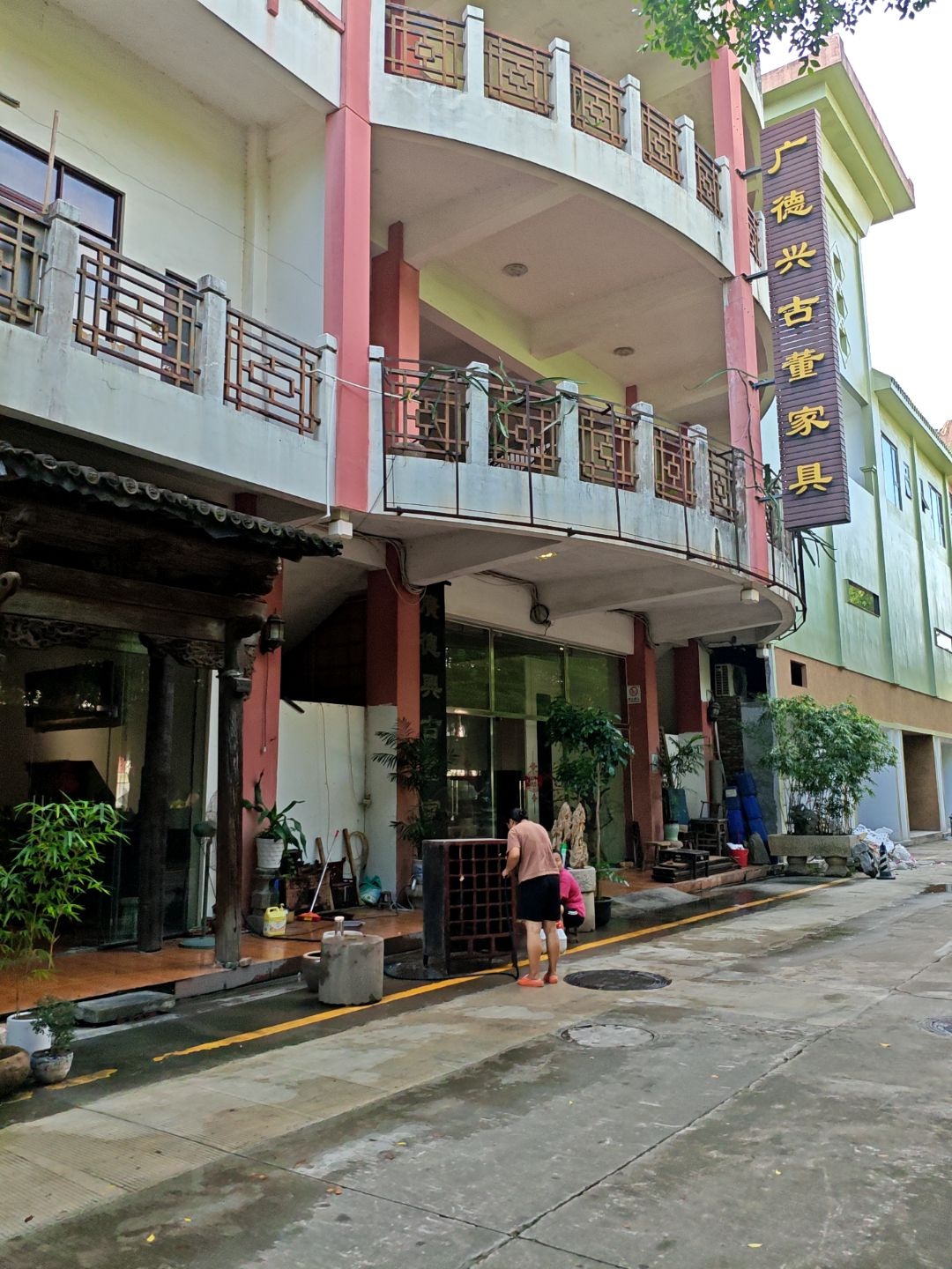 广德兴古董家具