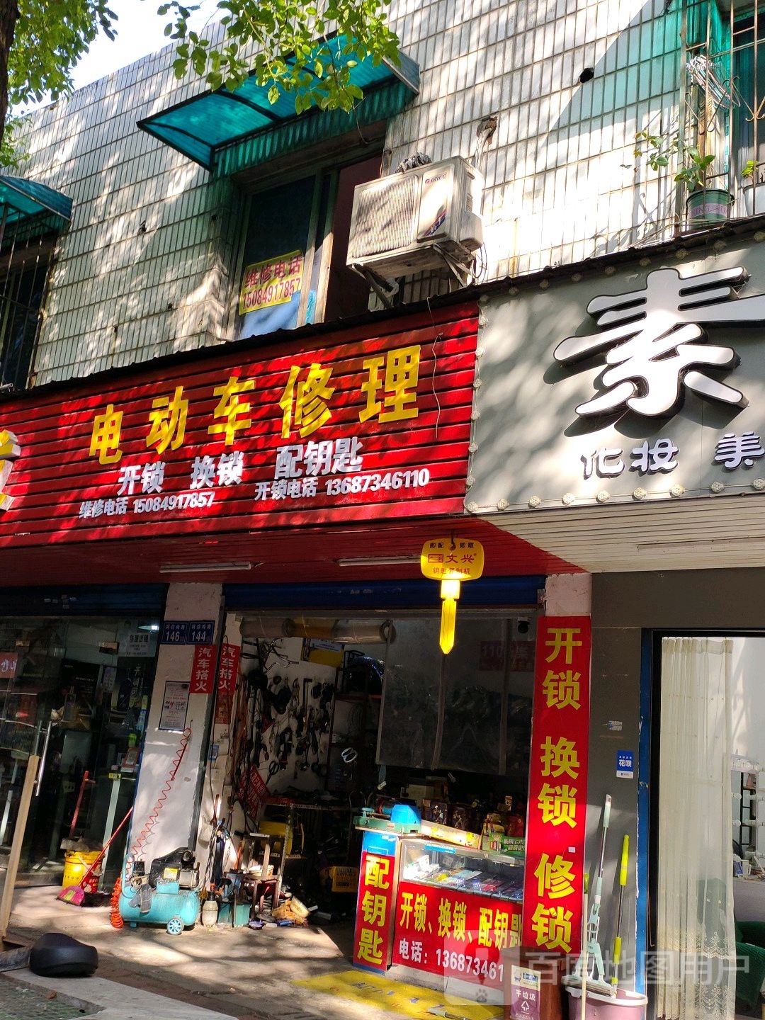 电动车修理(阿弥岭路店)