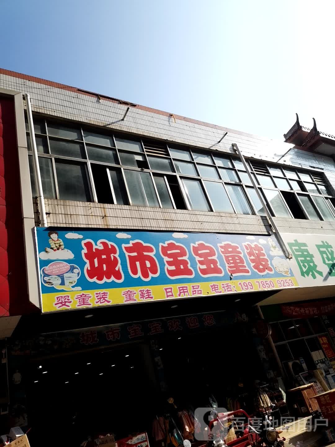 橙市宝宝童装(古龙街店)