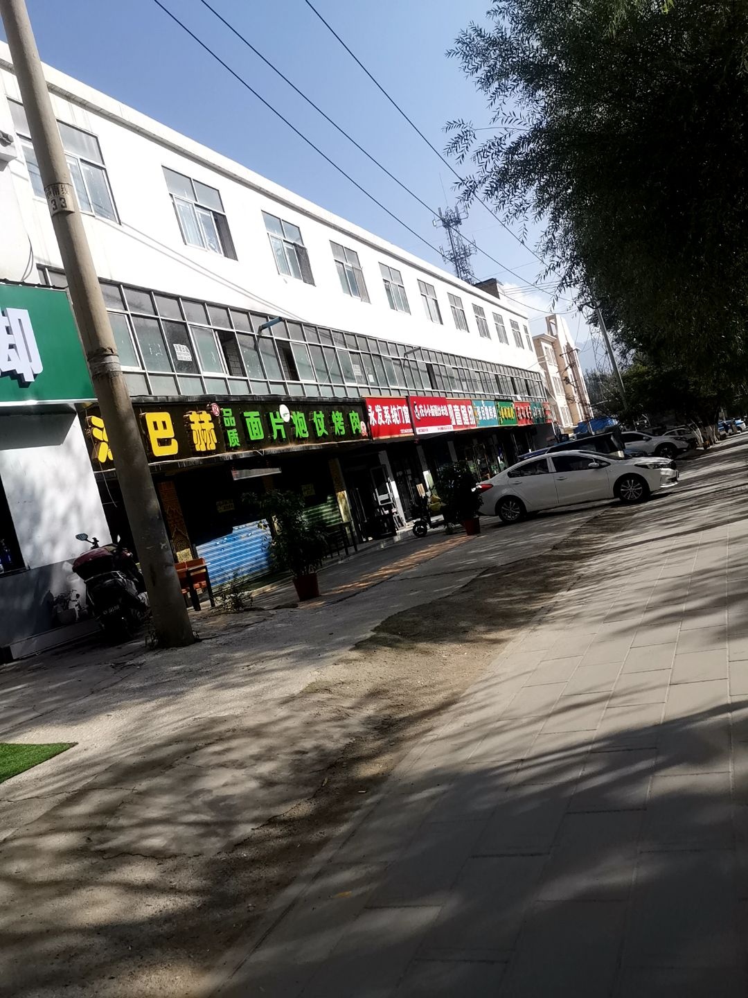 沙巴赫品质面片炮仗烤肉