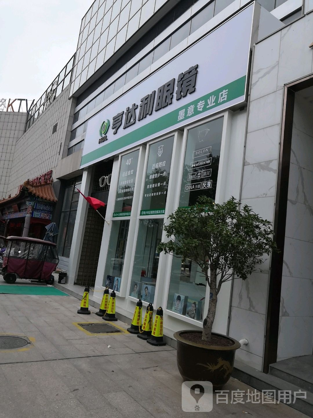 墨意眼镜