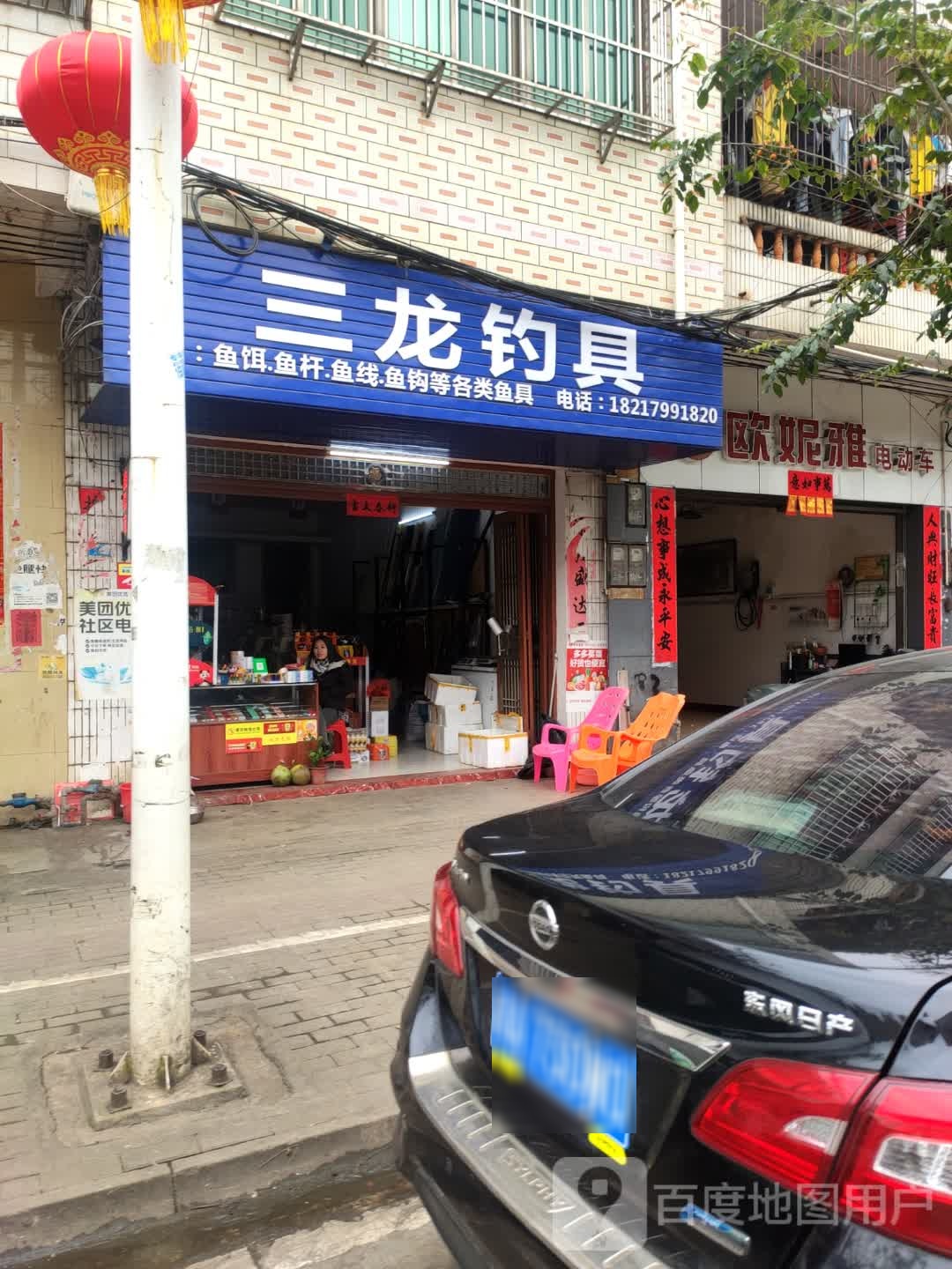 三龙钓具