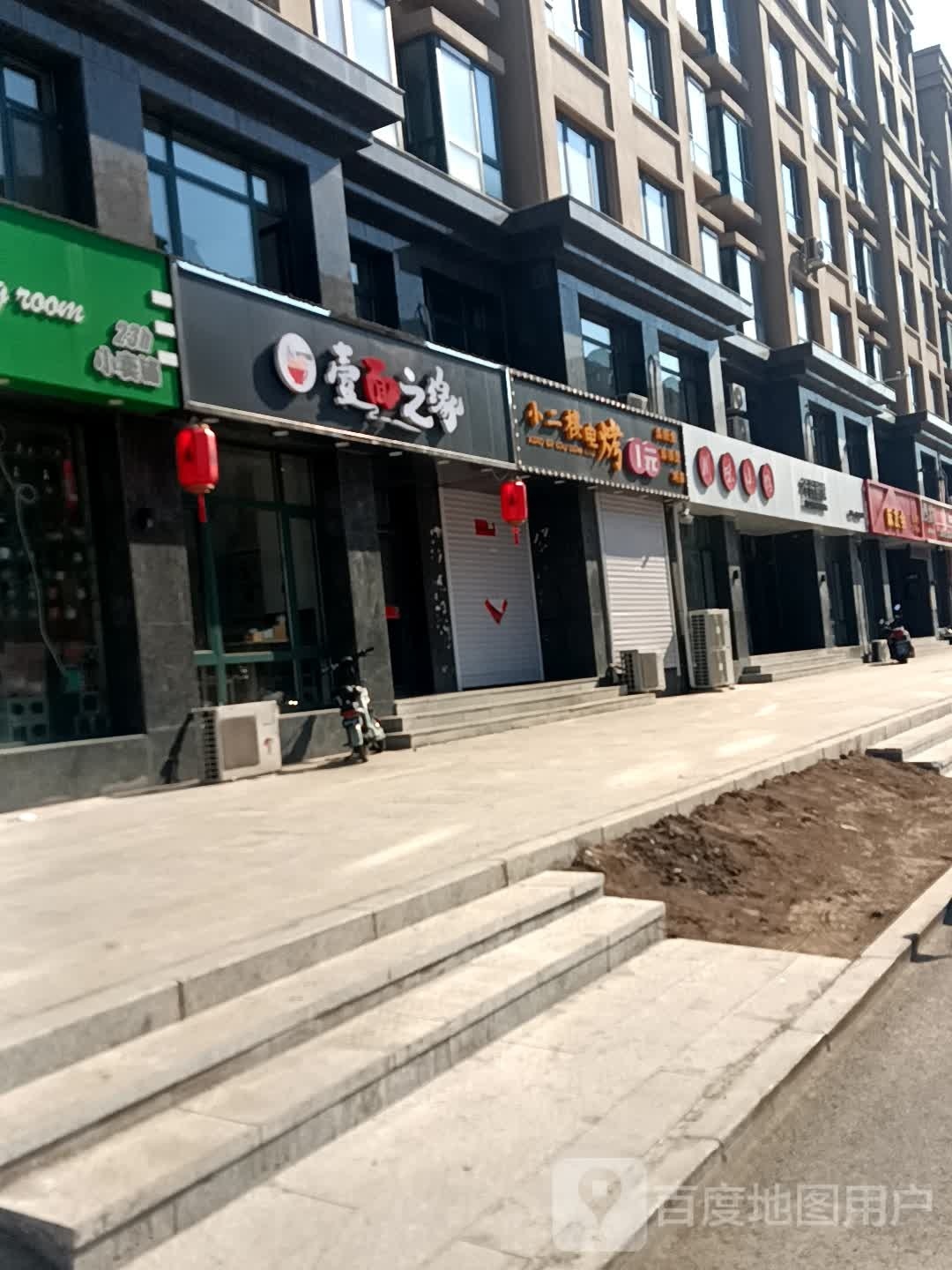 壹缘挝之诞蛄面