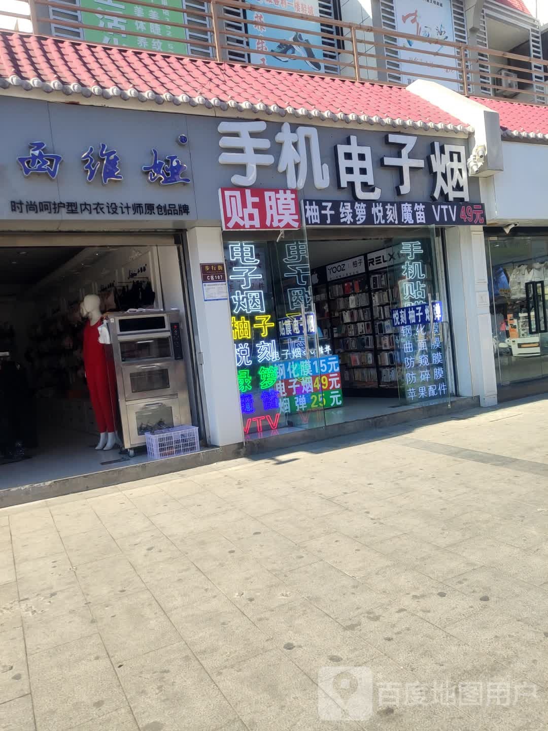 手机电子烟