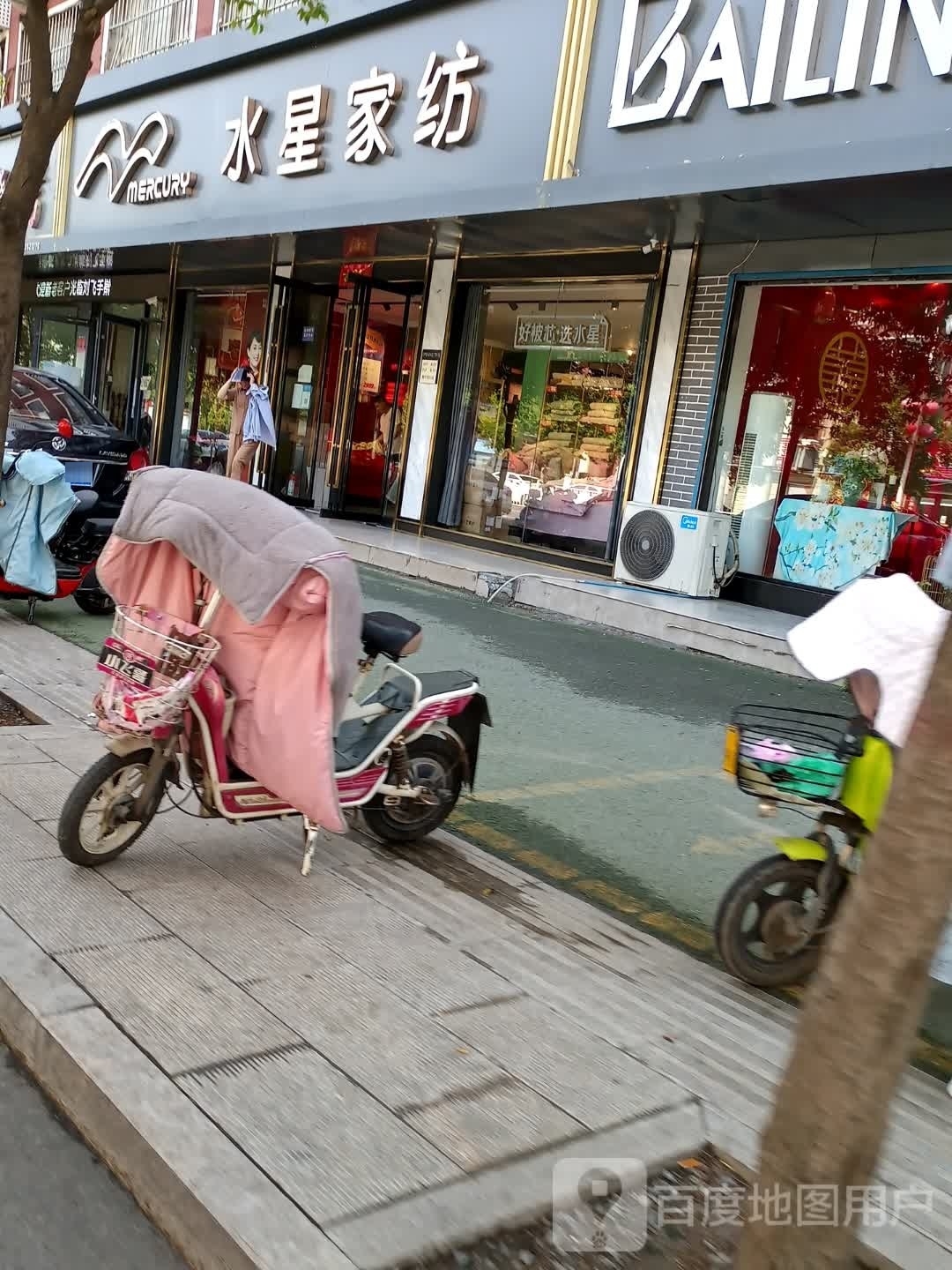 项城市水星家纺(商城路店)