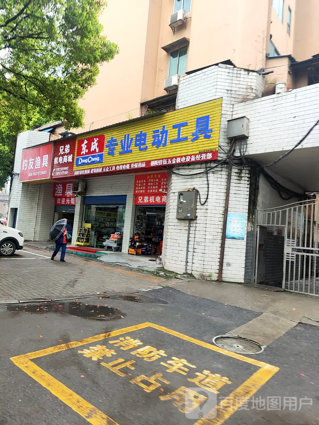 钓友渔具(金山北路店)