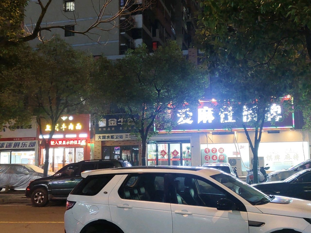 清真兰州牛肉面