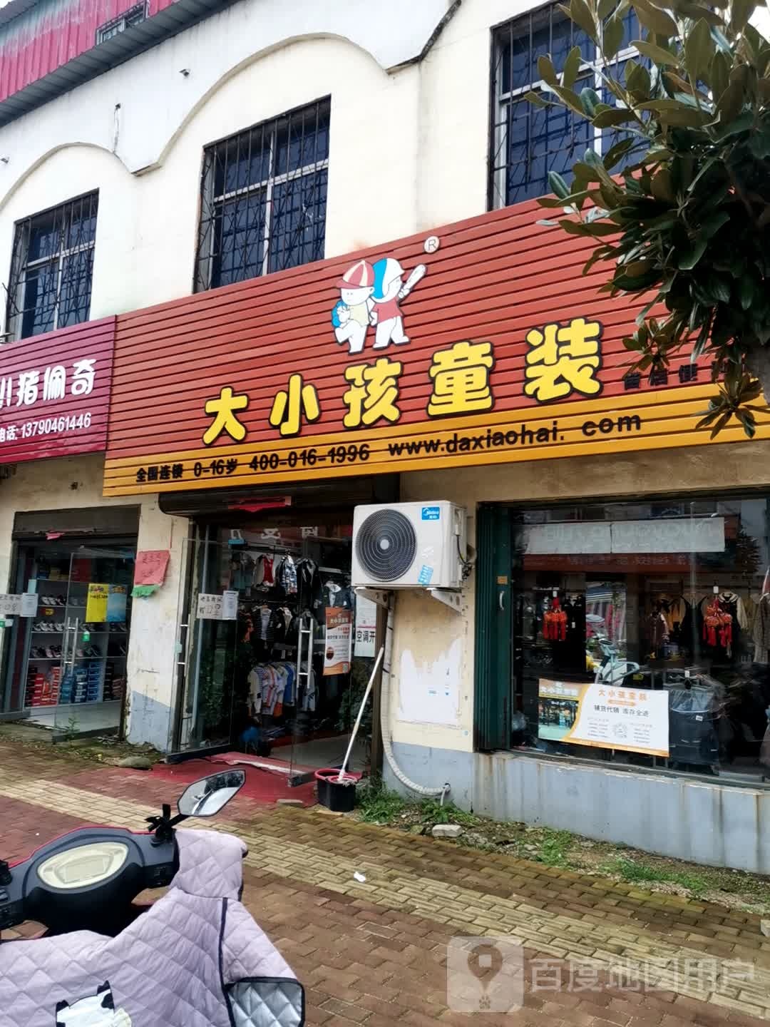 社旗县苗店镇大小孩童装超市(龙泉路店)