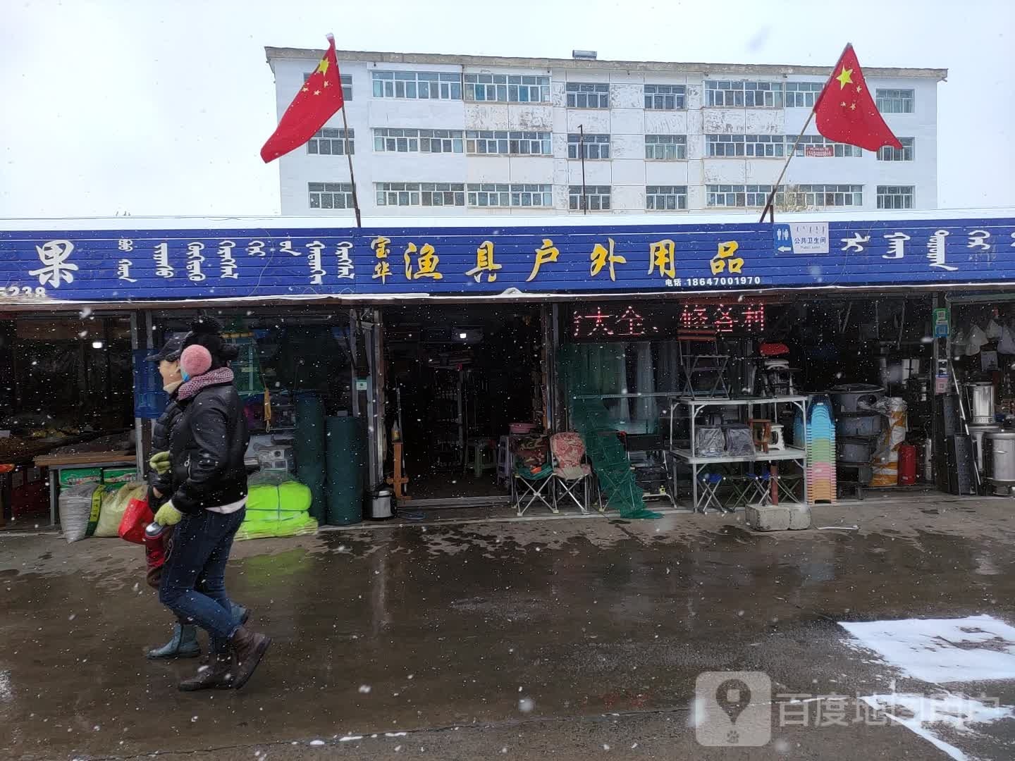 宝华渔具户外用品