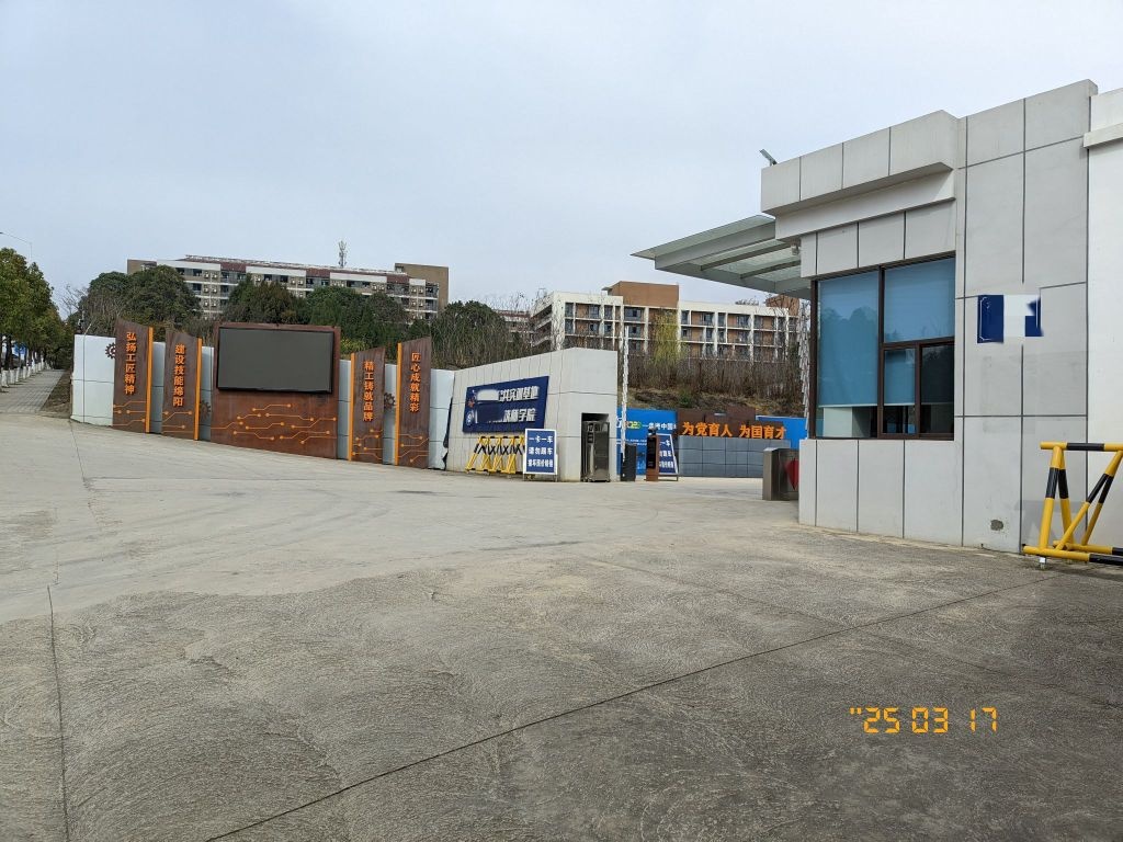 绵阳市公共实训基地