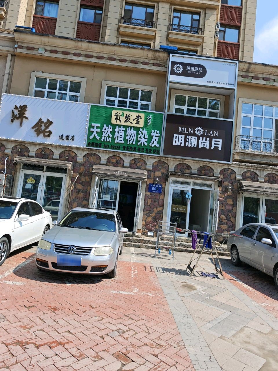 明澜尚月美容(飞达紫金湾店)
