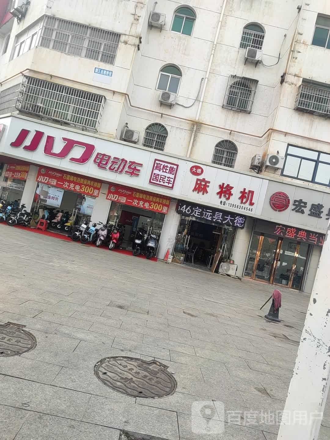 大德麻将机
