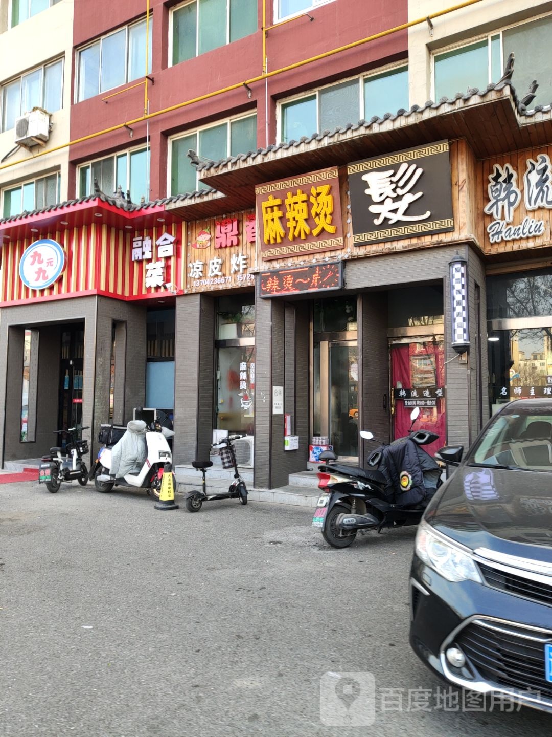 发理发店