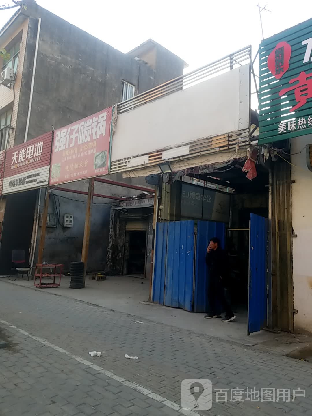 电动车维