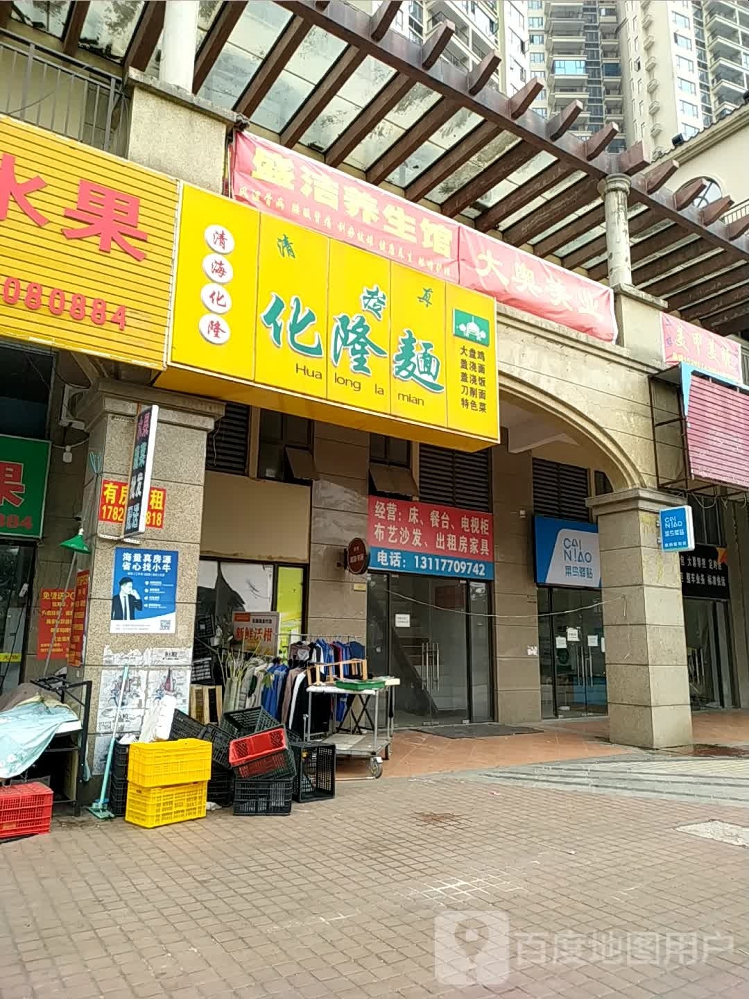 盛洁养生馆(龙光·阳光海岸5期店)