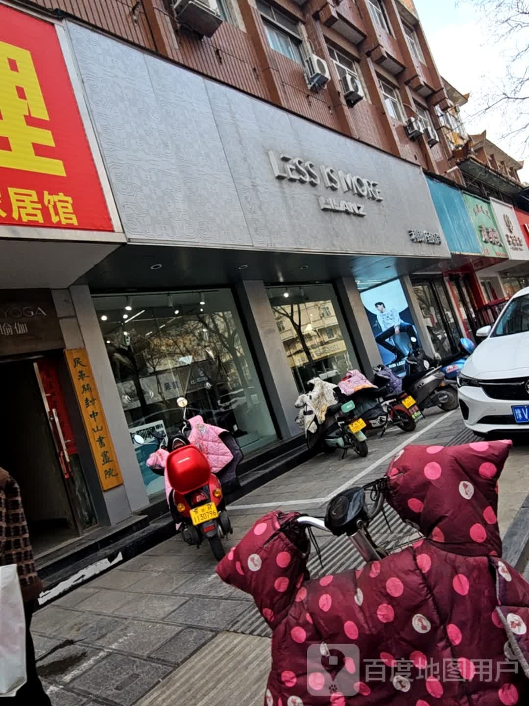 利郎轻时尚(中山路北段店)