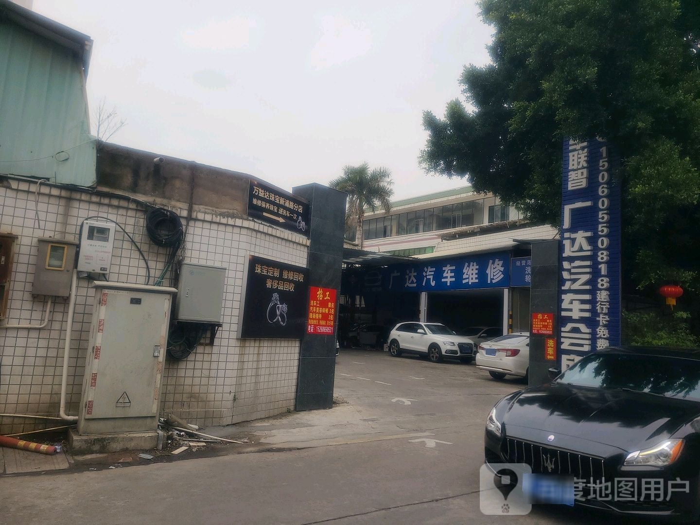 车联智广达汽车会所