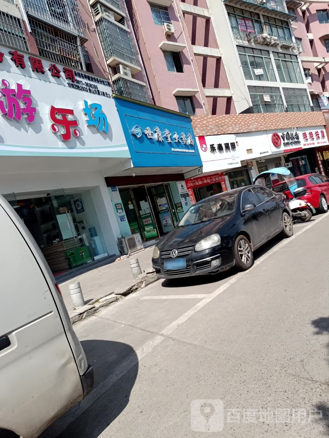 艳艳按摩店