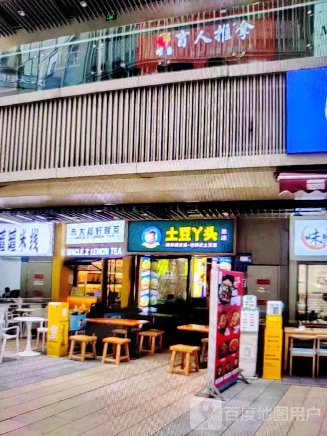 盲人推拿