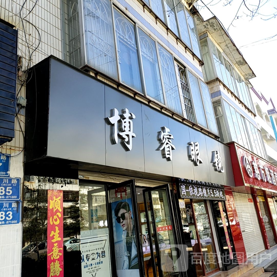 博rui眼镜