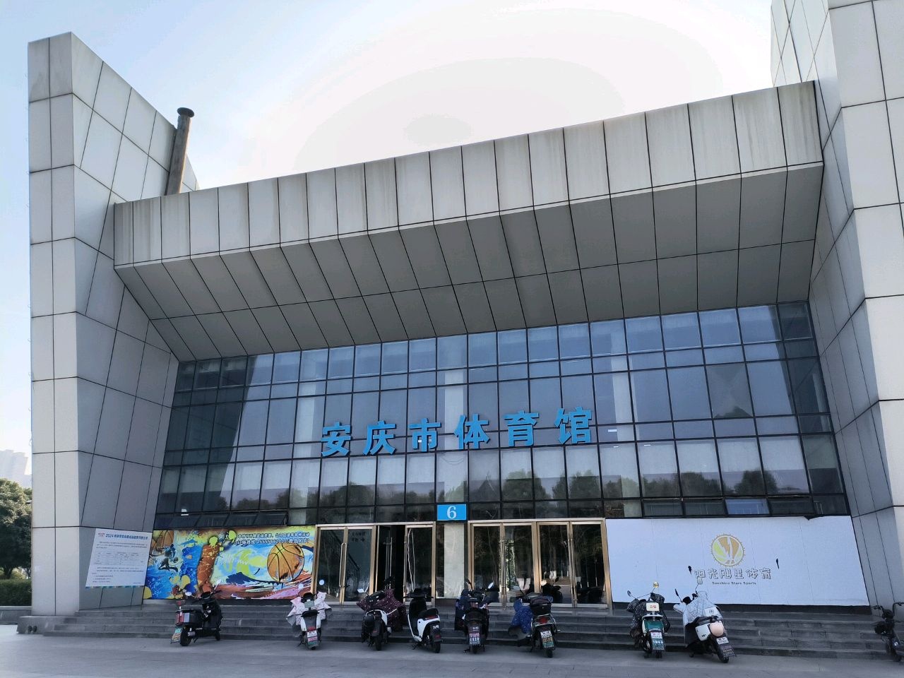 安庆九牧体育馆(安庆市体育馆)