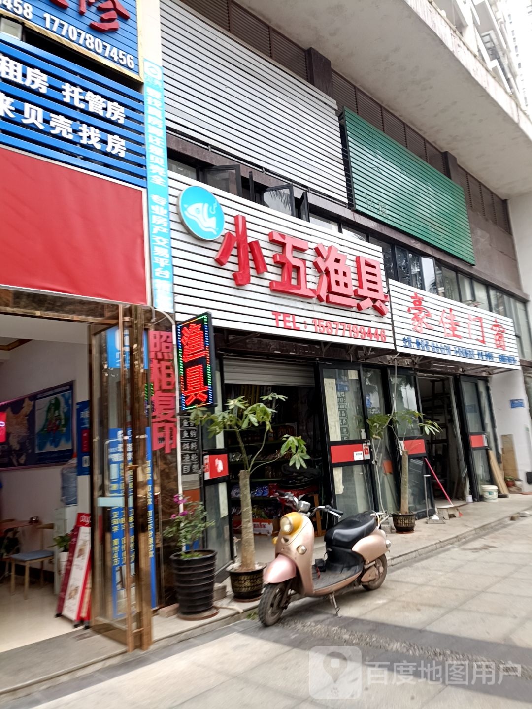 小五渔具