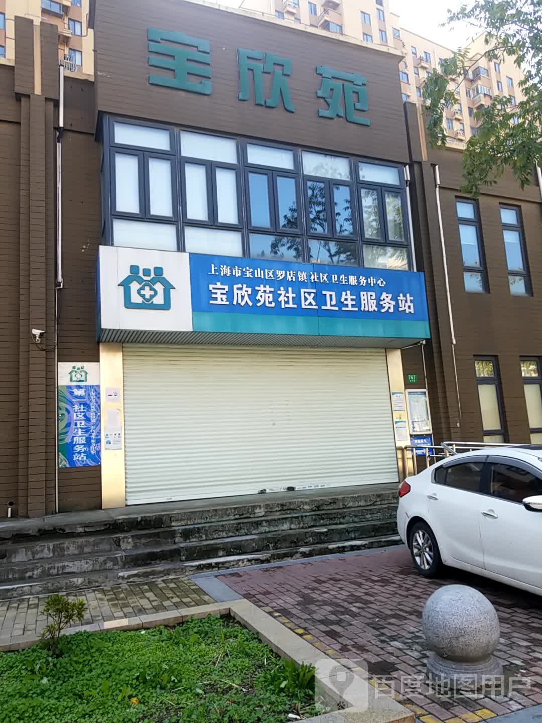 上海市宝山区美平路美罗家园宝欣苑-二村