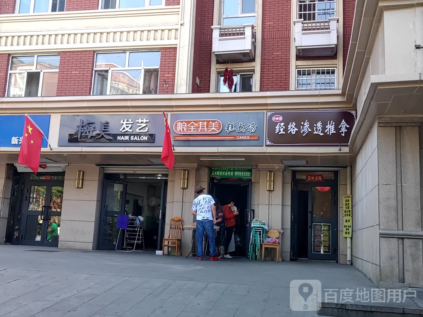 诗睿迪经络渗透推拿