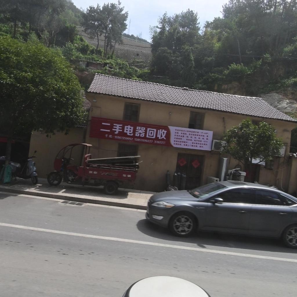 二手电器回收