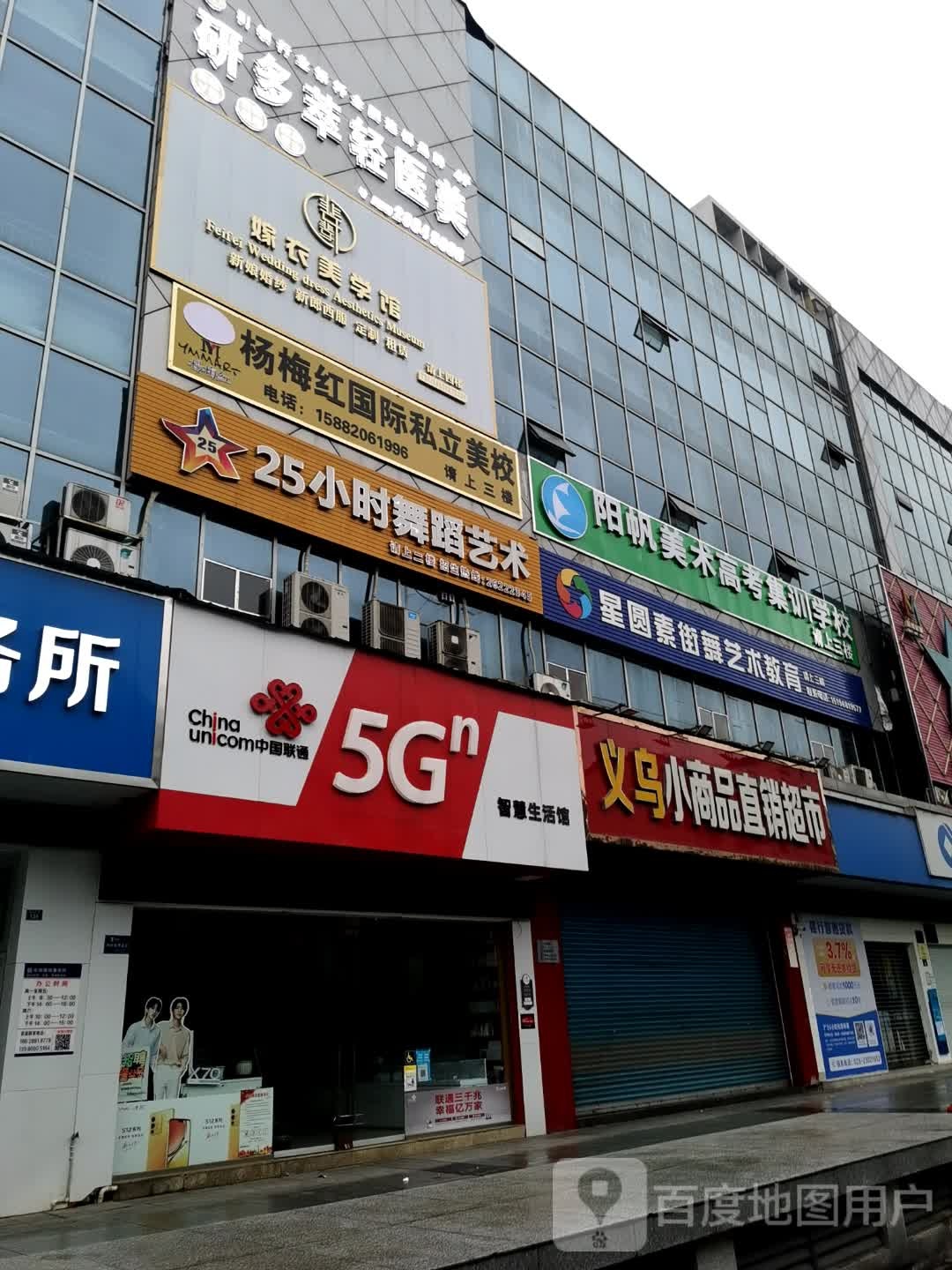 星圆素街舞艺术教育(资阳店)