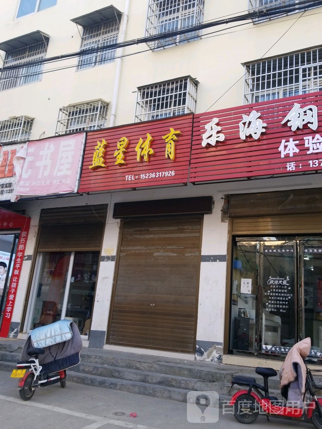 正阳县状元书屋(中心街店)