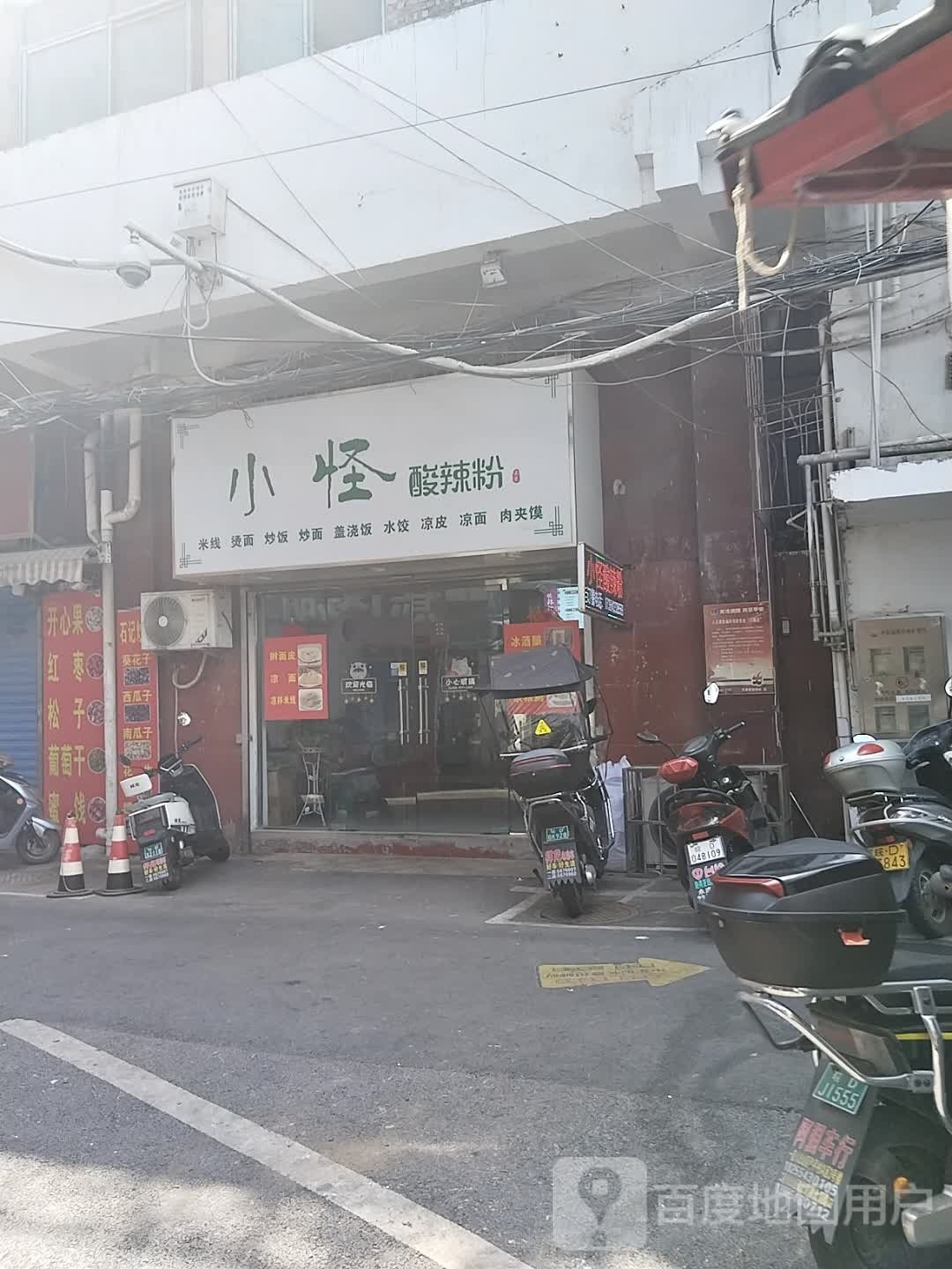 小怪酸奶粉