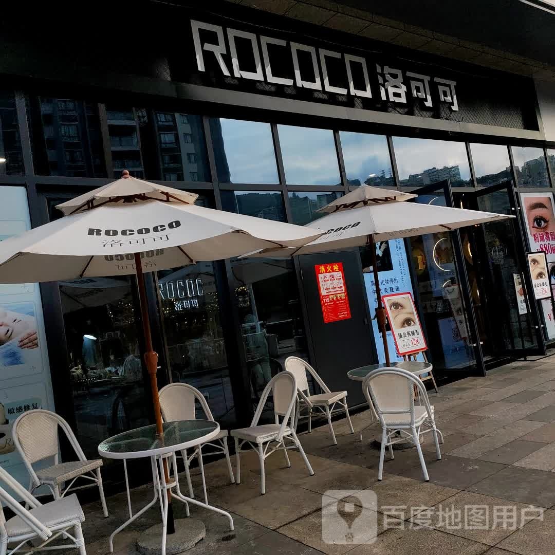 十九匠·没空间(城中城店)