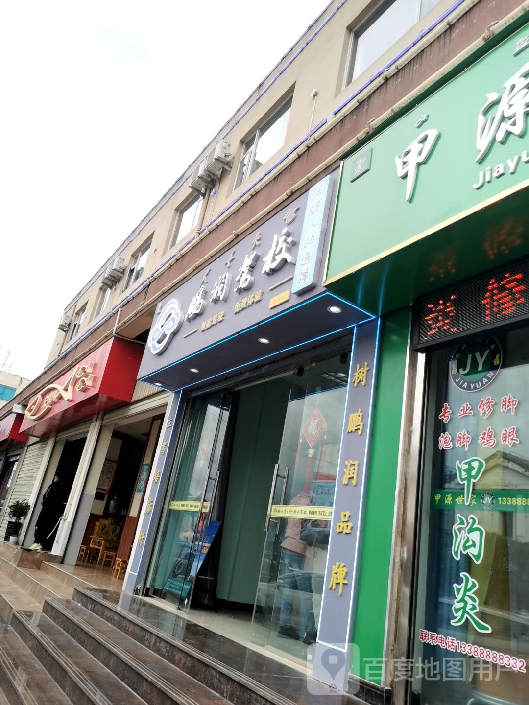 鹏润驾校(安通路店)