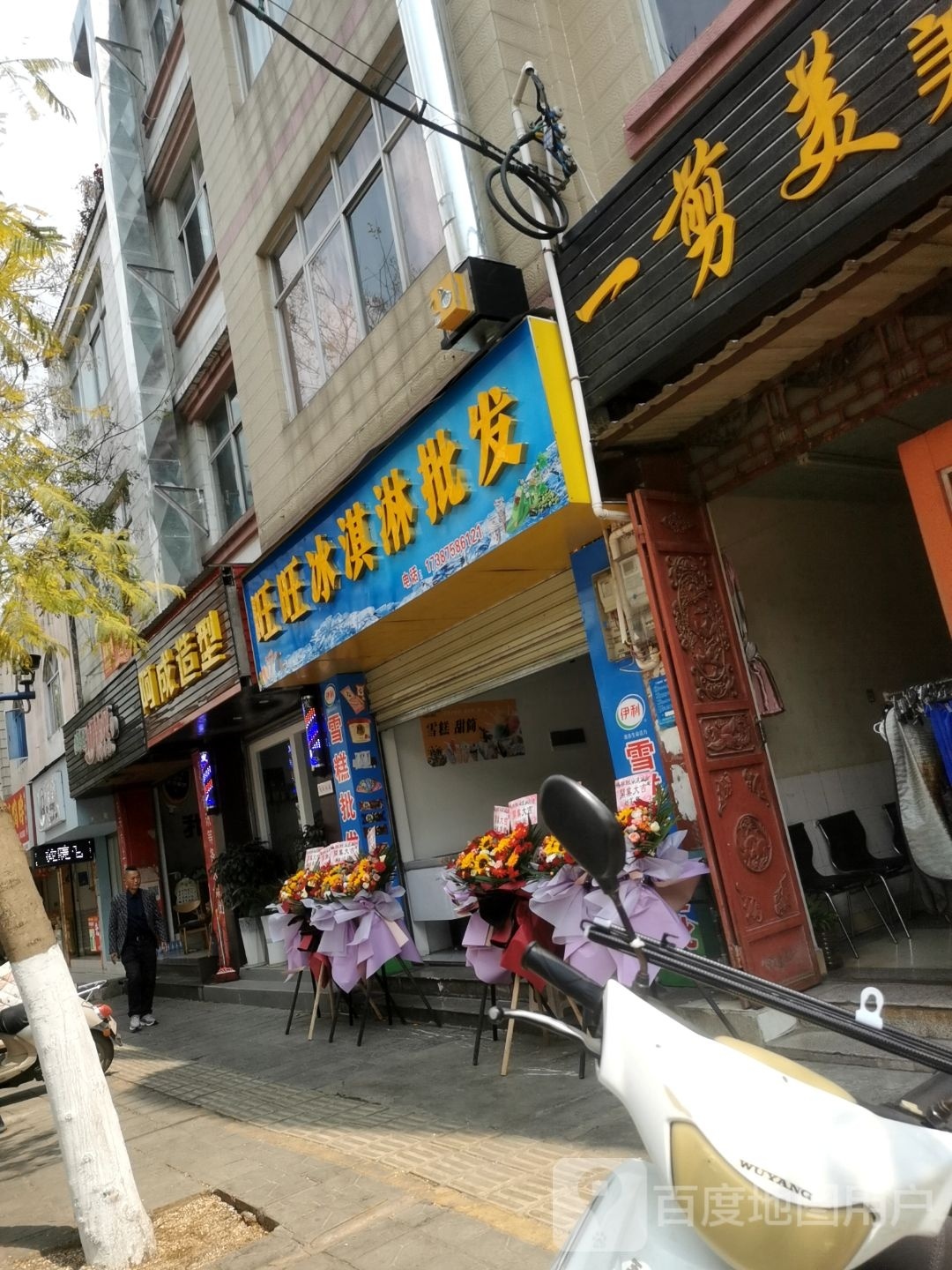 旺旺冰淇淋批发