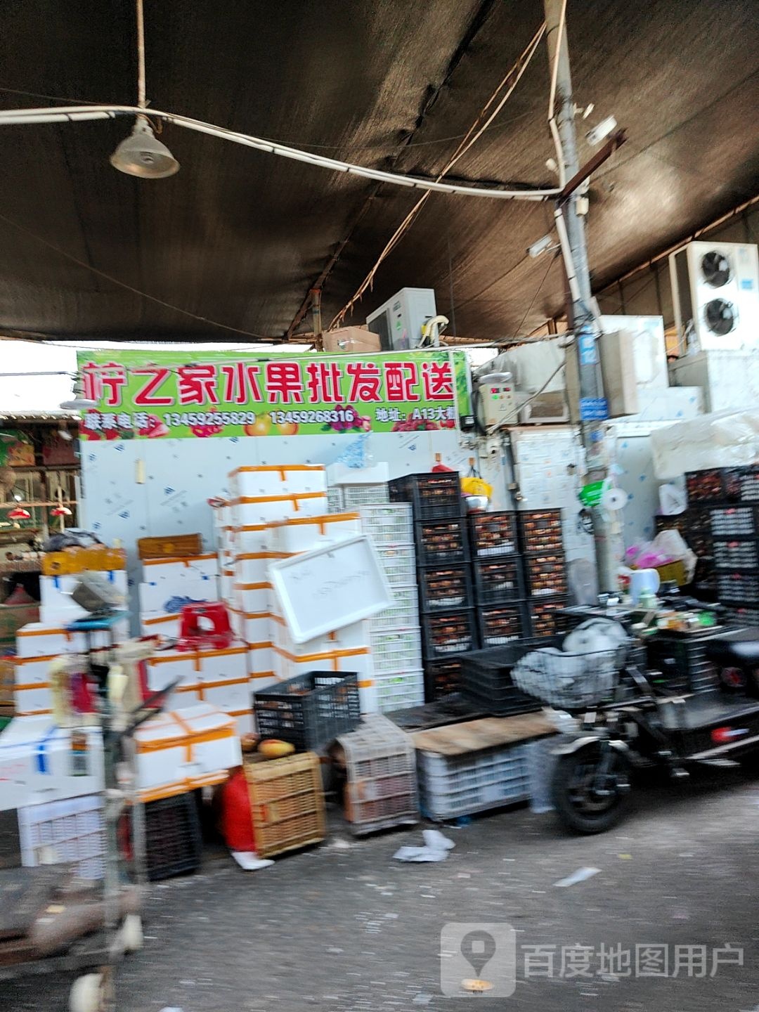 柠之家水果批发配送