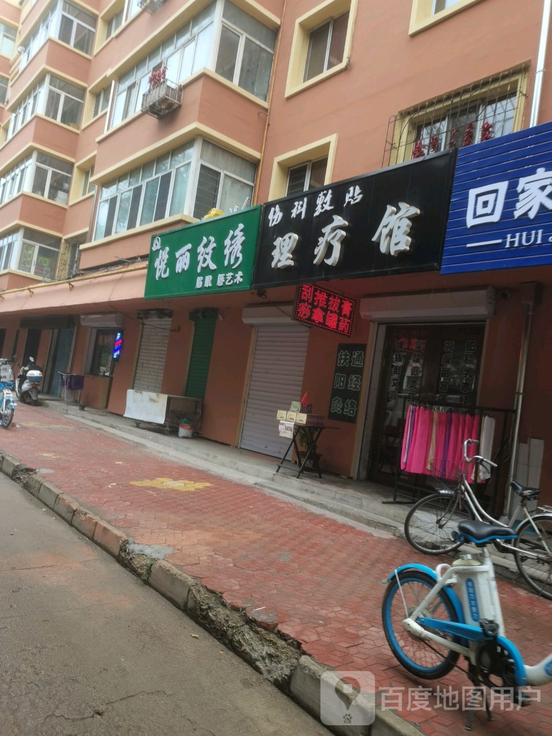 悦丽纹绣