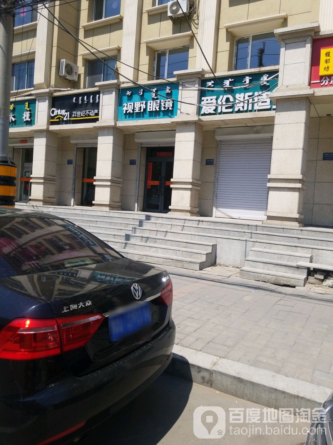 视也眼镜(光华街店)