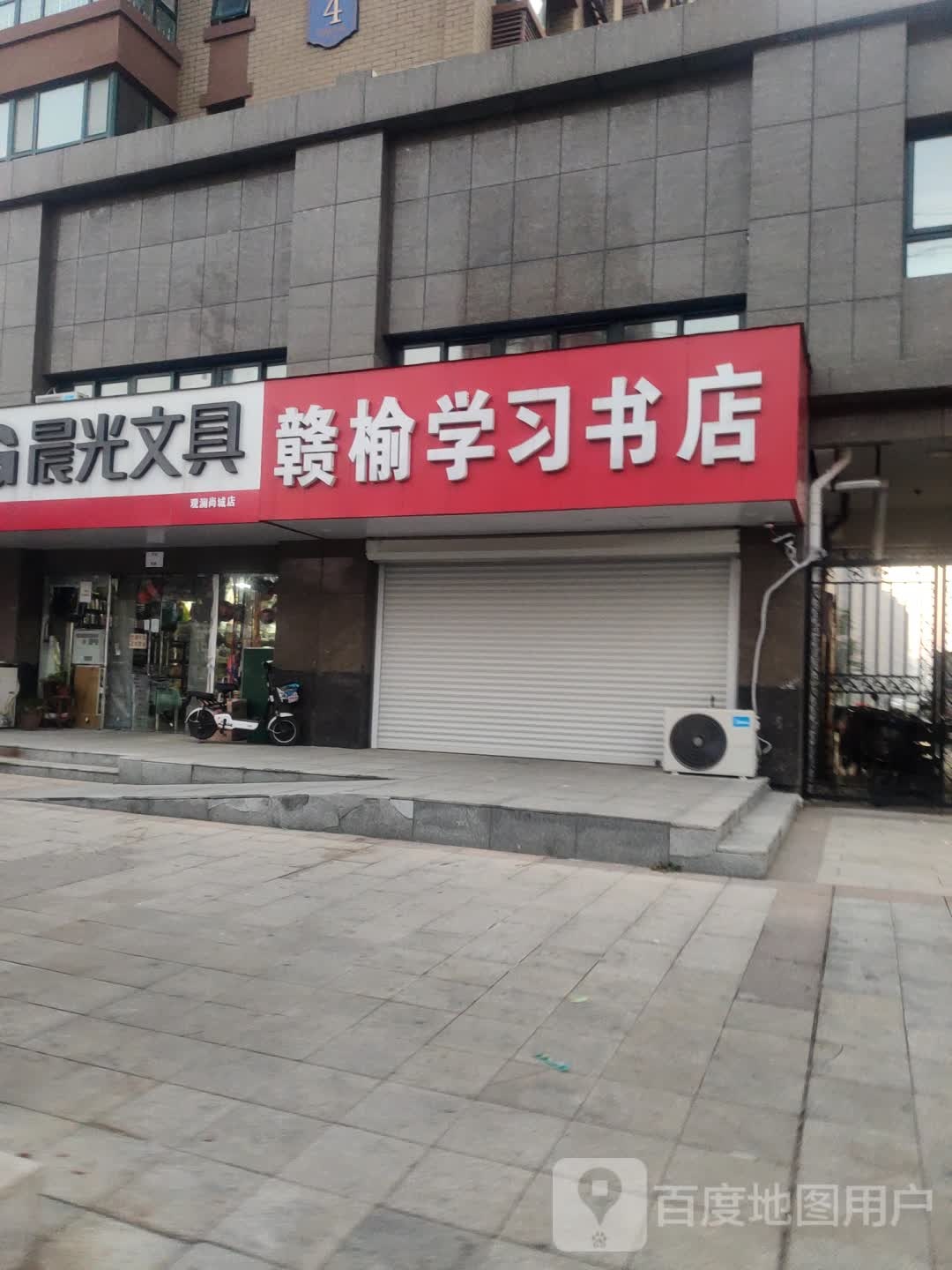 赣榆学习书店(华中北路店)