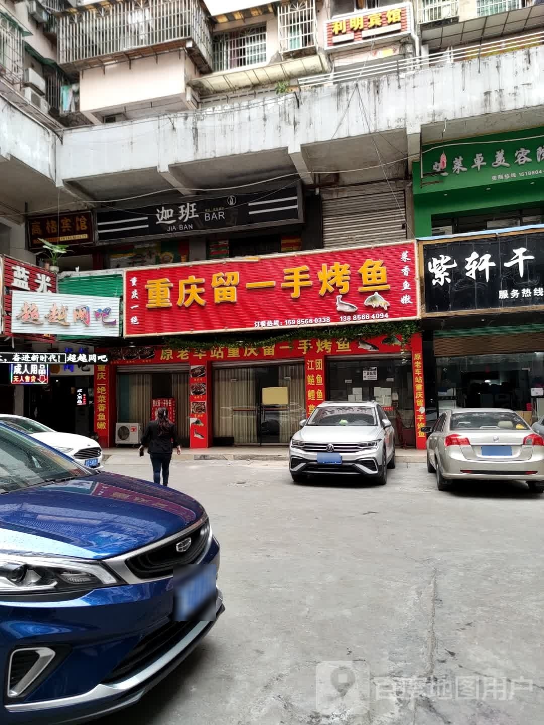 超越网吧(城北大道店)