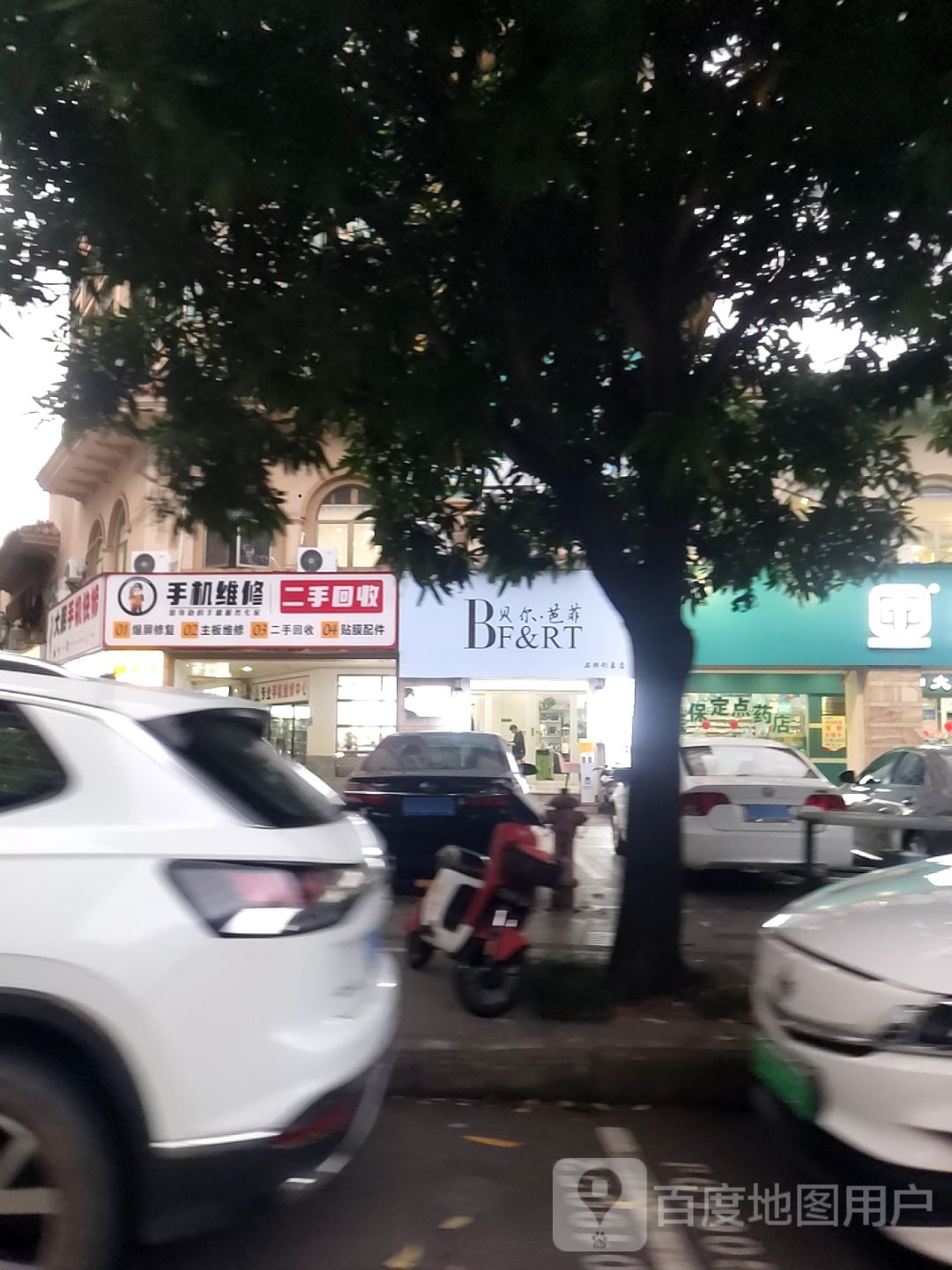 手机维修二手回收