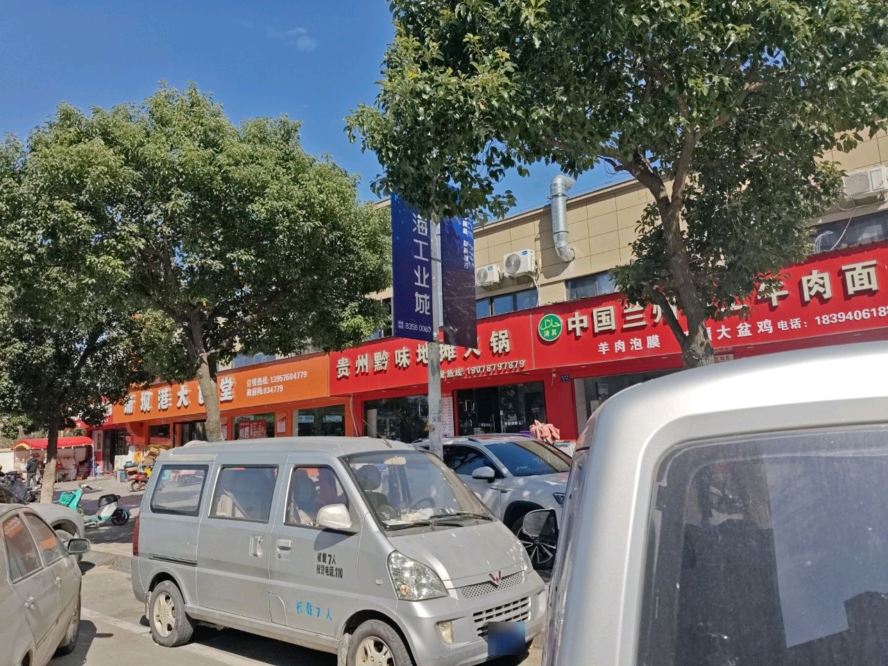清真中国兰州手工牛肉面