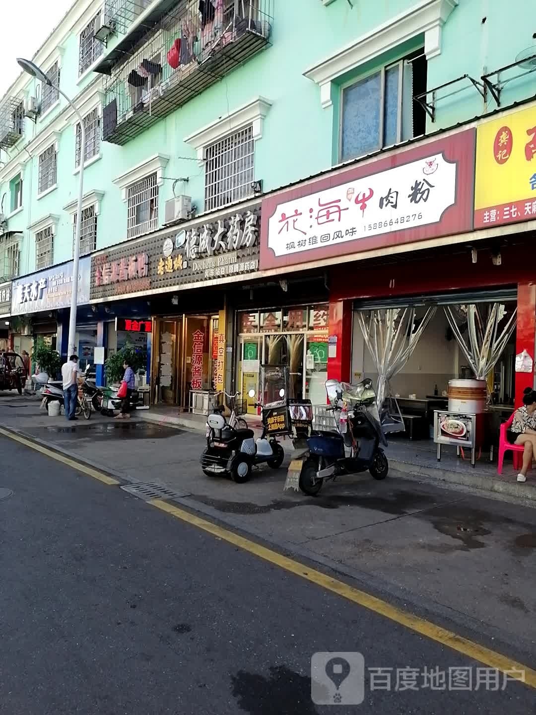 雅天水产