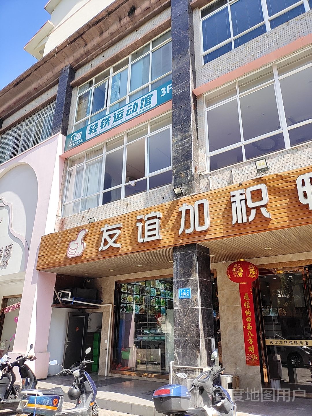 介里轻铁运动馆