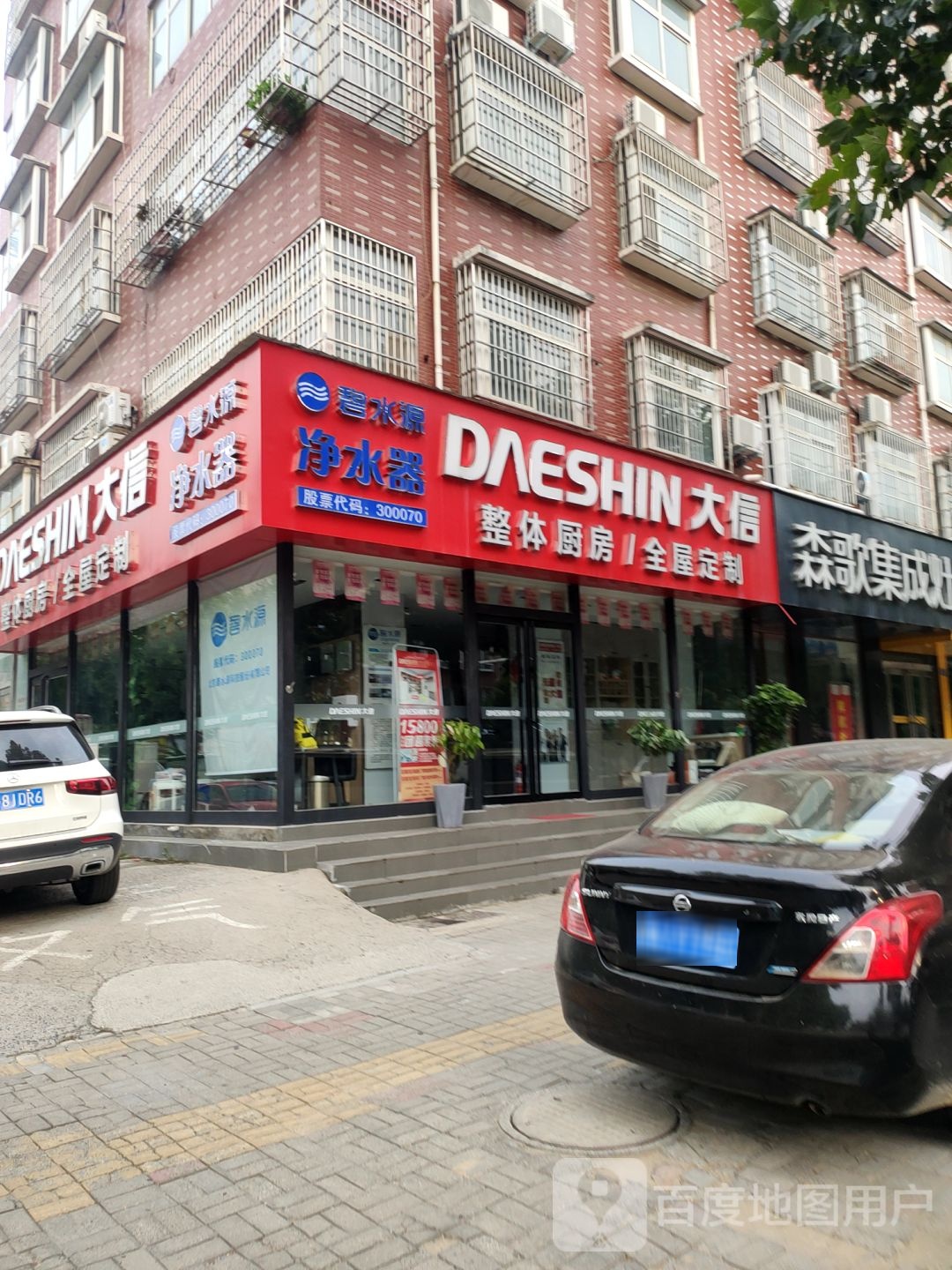 新郑市大信整体厨房全屋定制(陶文路店)