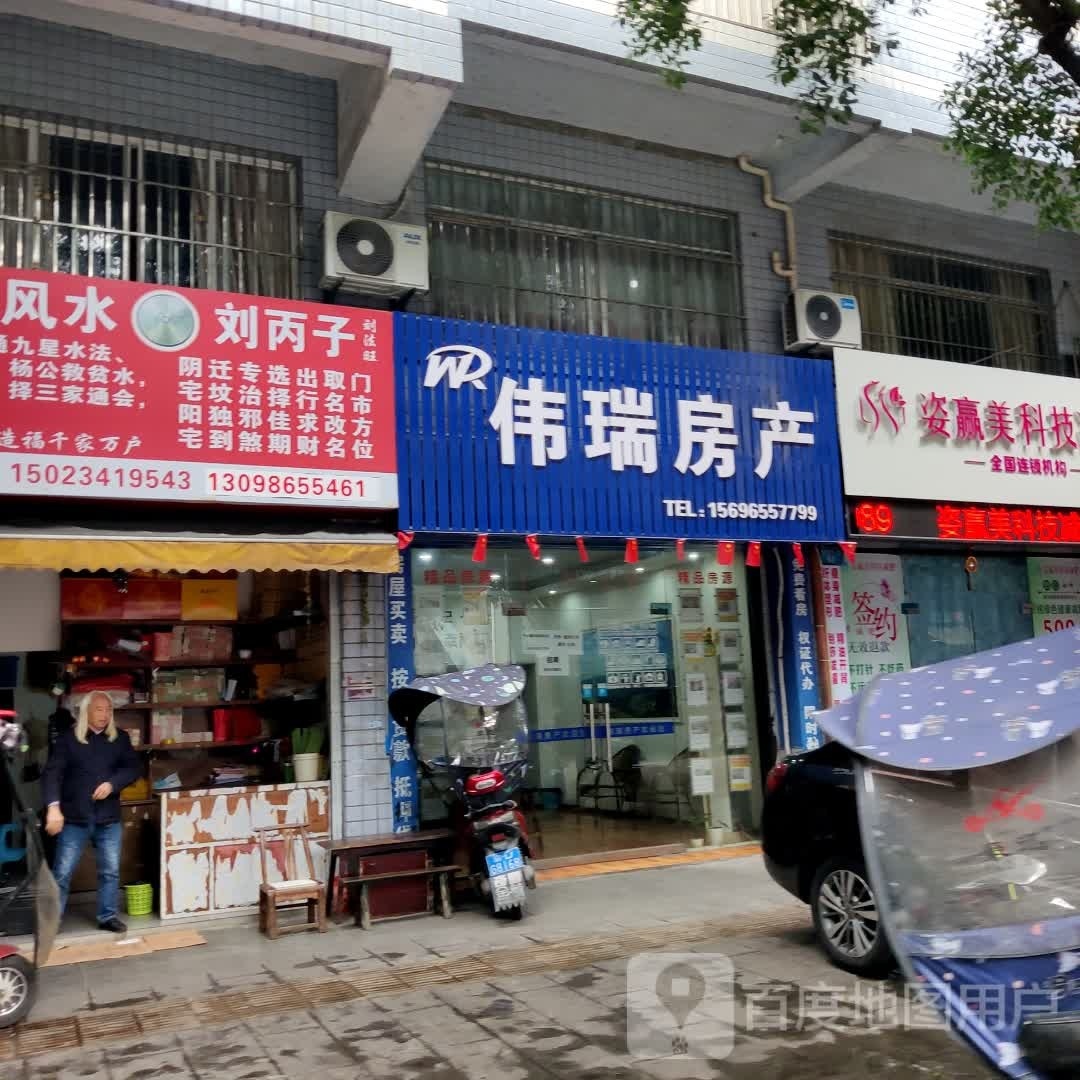 姿赢美国际减肥
