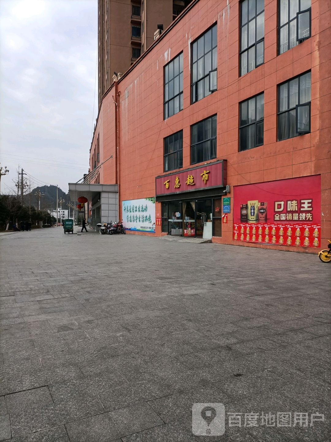 百恵美食(天都大道店)