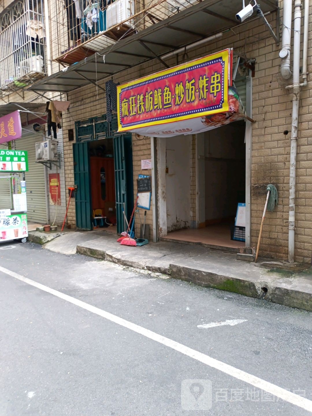 疯狂铁板鱿鱼·炒饭·炸串