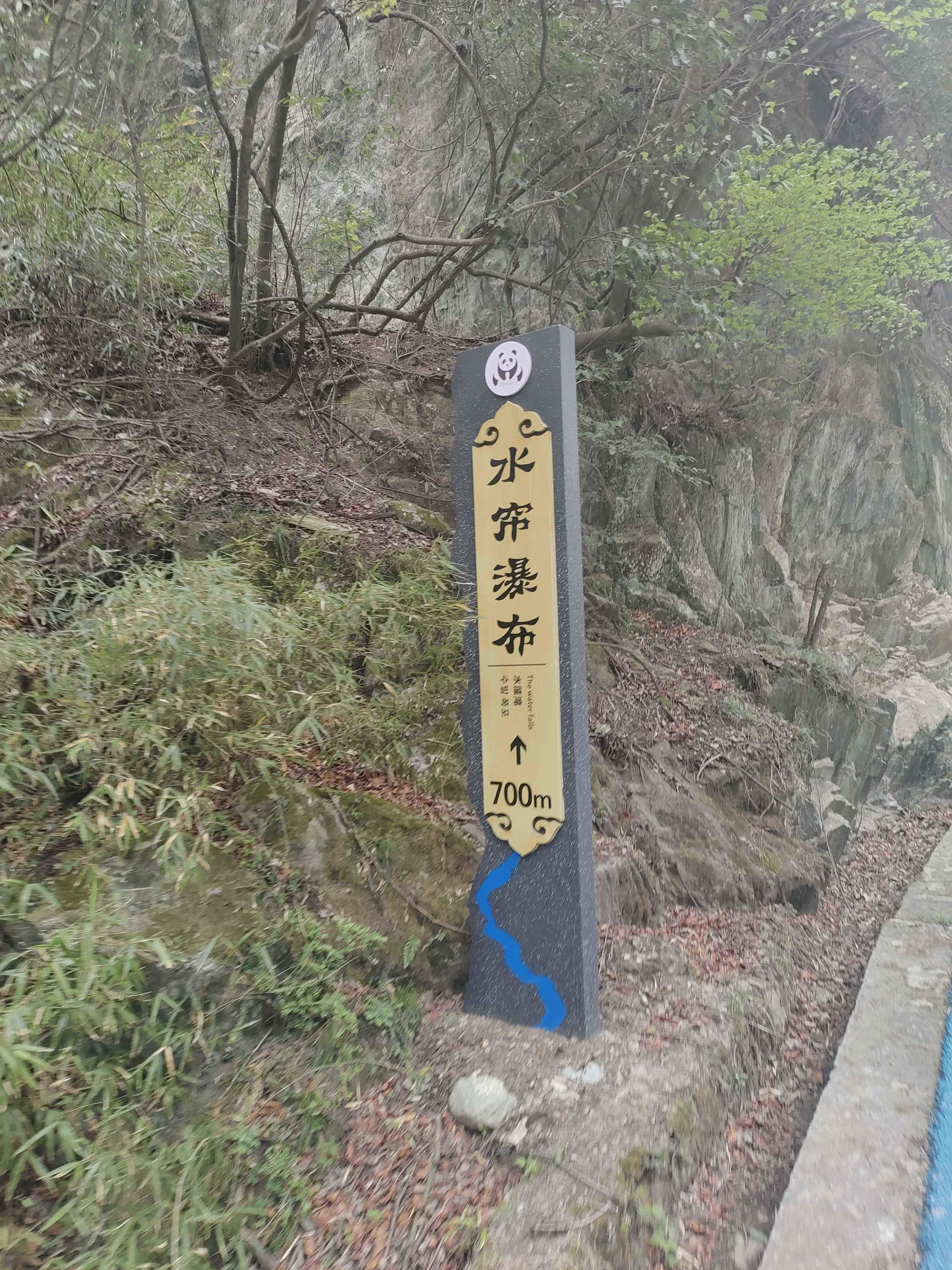 唐家河国家级自然保护区-水帘瀑布